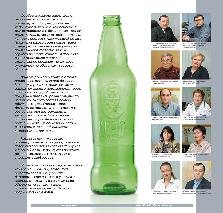 Разворот буклета